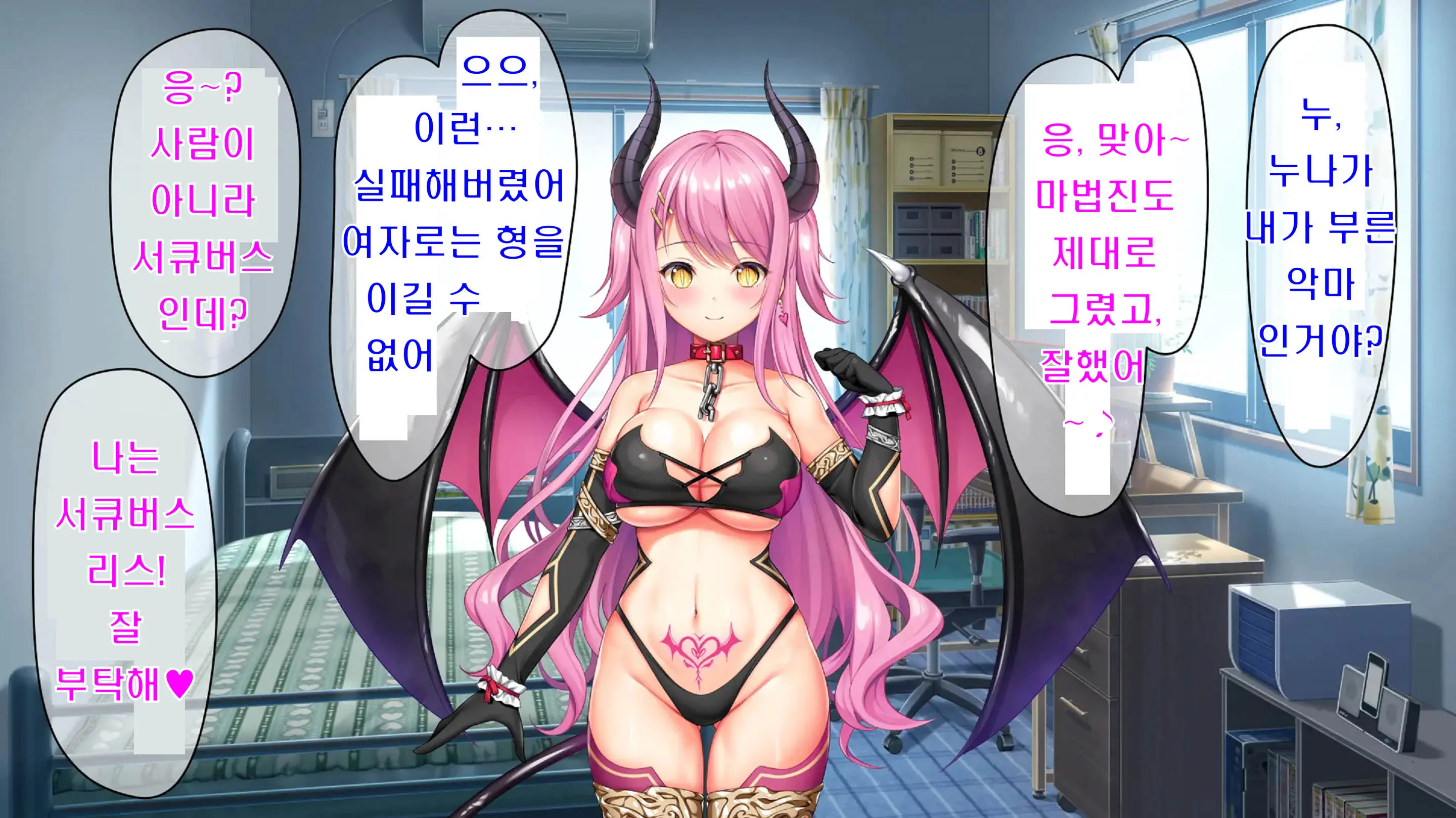 Kibishikute Majime Na Onii-Chan Ga Amaama De Ecchi Na Onee-Chan Ni Nacchau Ohanashi | 엄격하고 성실한 형♂이 달콤하고 야한 누나♀가 되는 이야기
